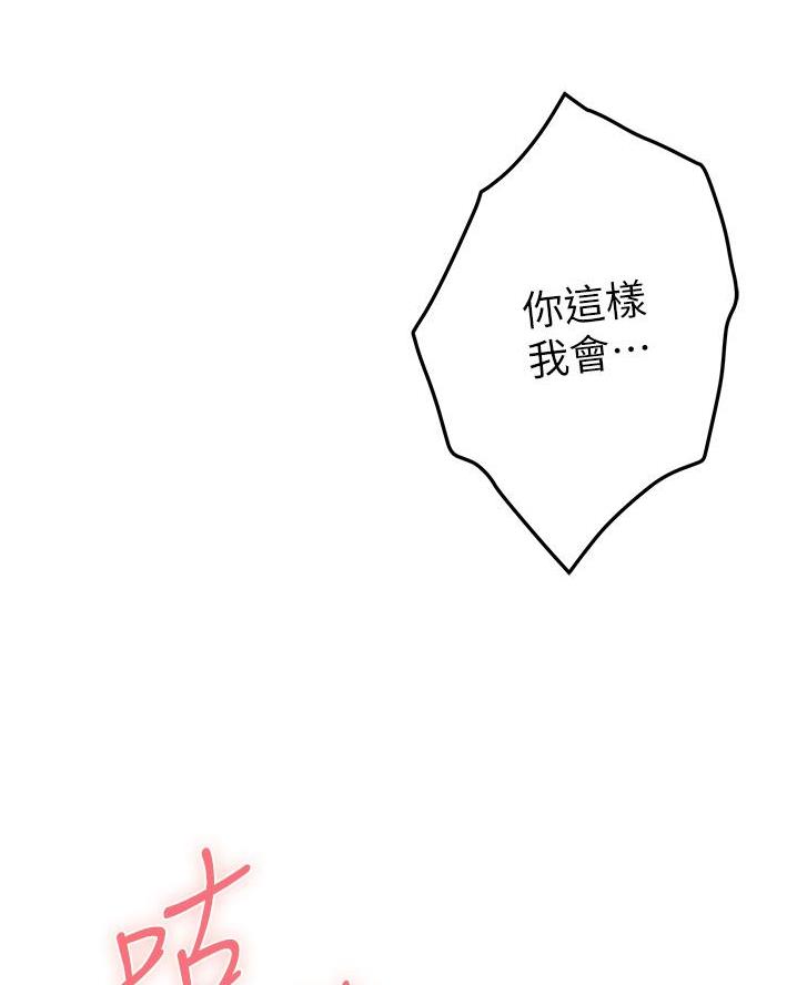 《姐姐的房间》第34话 第53页