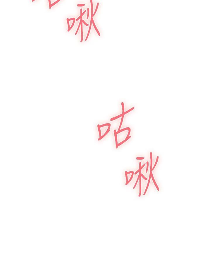 《姐姐的房间》第34话 第54页