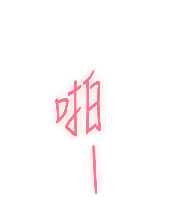 《姐姐的房间》第34话 第61页