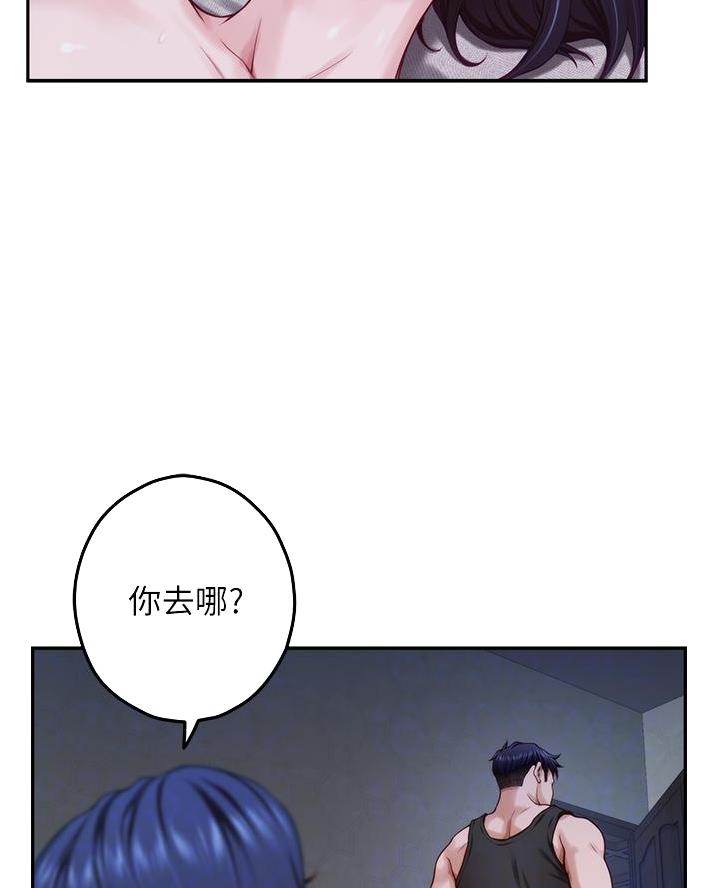 《姐姐的房间》第34话 第6页