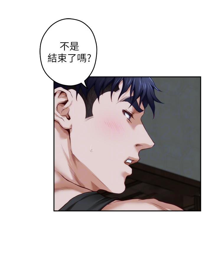 《姐姐的房间》第34话 第8页