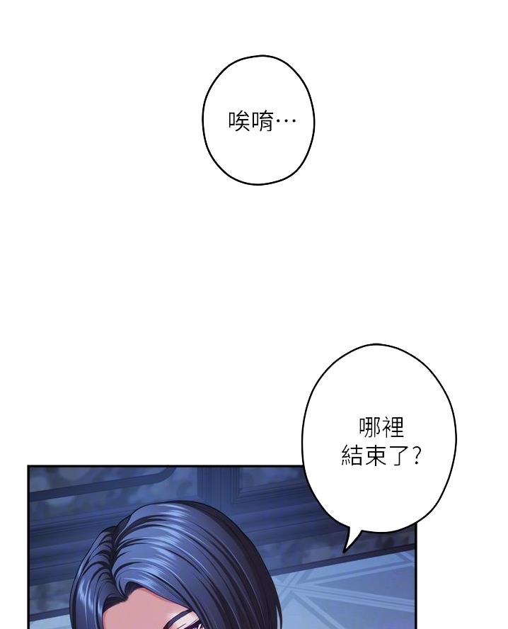 《姐姐的房间》第34话 第9页