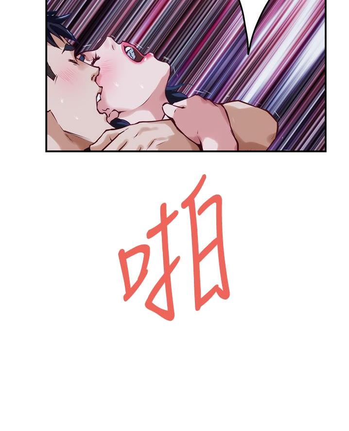 《姐姐的房间》第35话 第12页