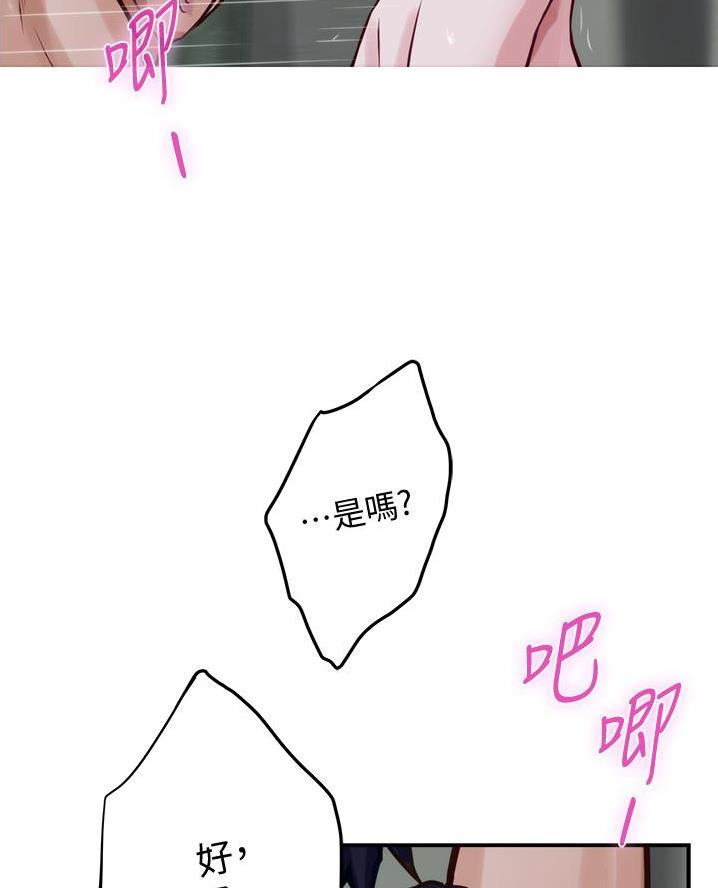 《姐姐的房间》第35话 第19页
