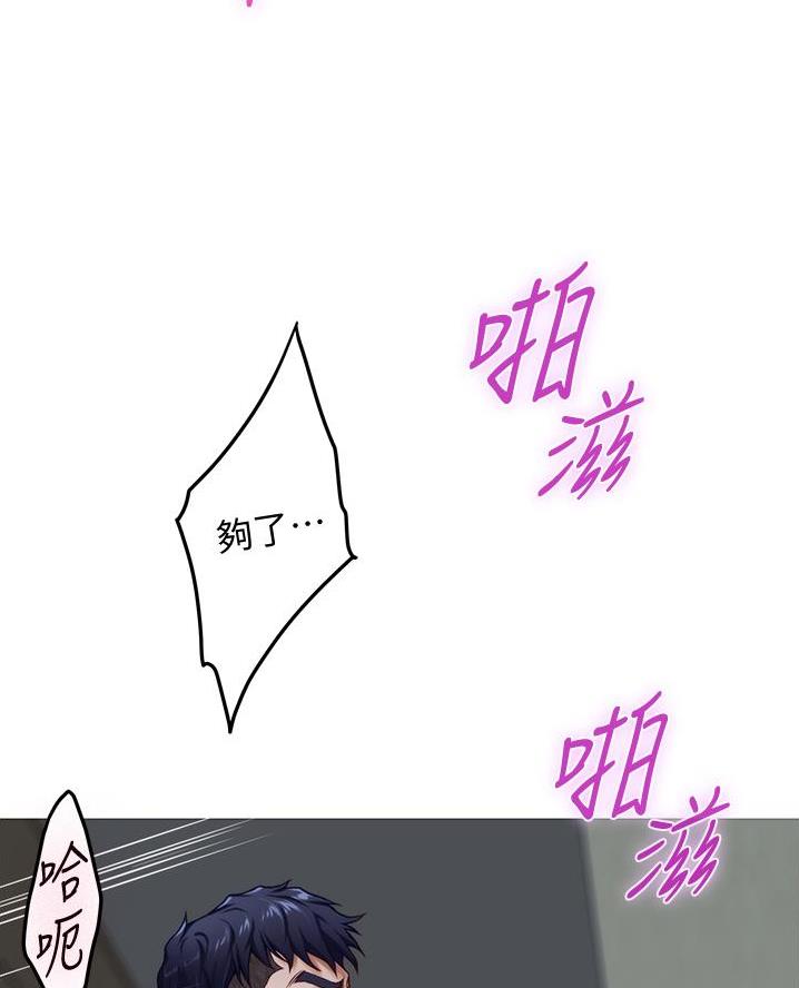 《姐姐的房间》第35话 第21页