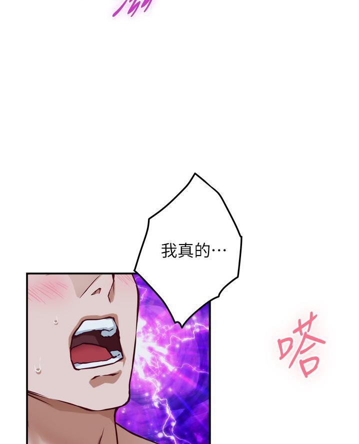 《姐姐的房间》第35话 第23页