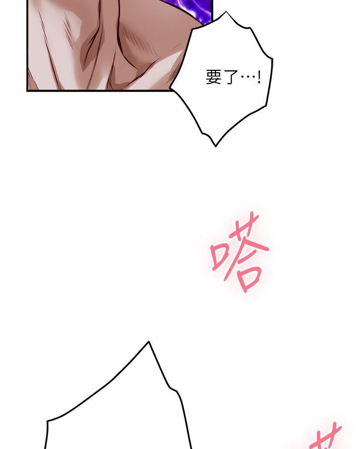 《姐姐的房间》第35话 第24页