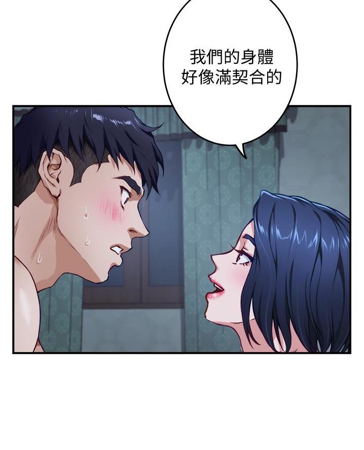 《姐姐的房间》第35话 第32页