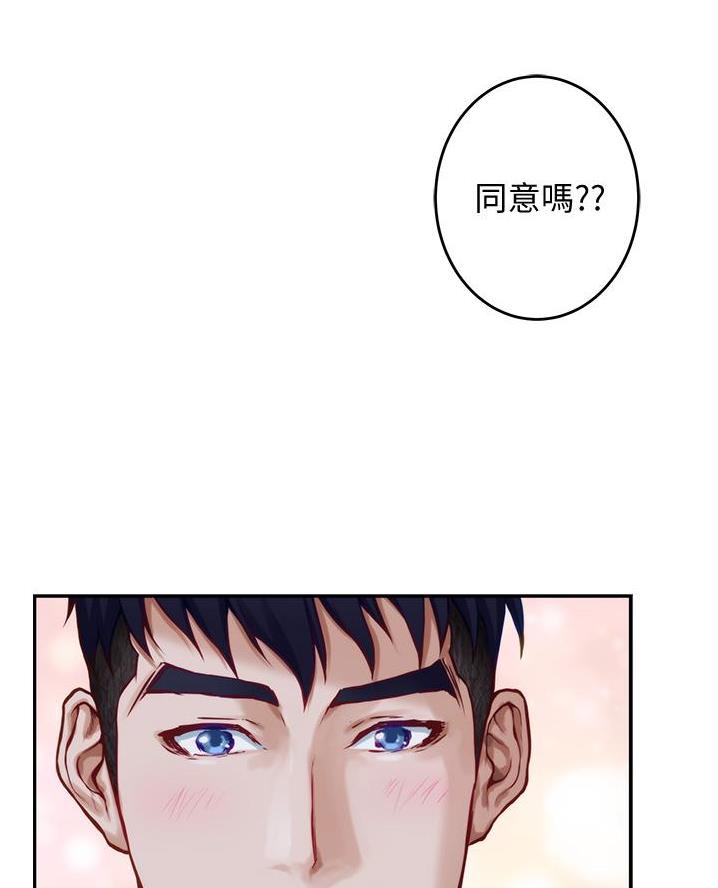 《姐姐的房间》第35话 第33页