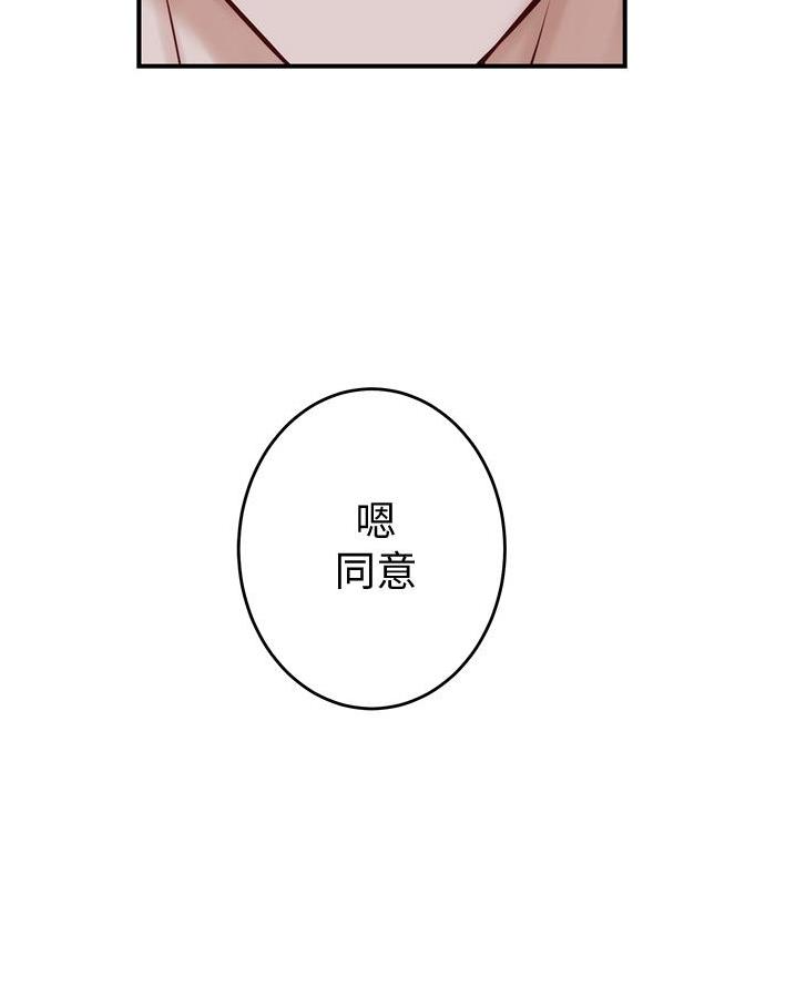 《姐姐的房间》第35话 第35页