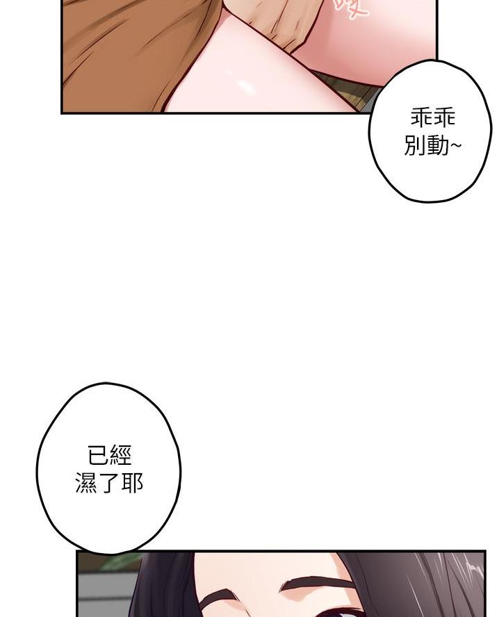 《姐姐的房间》第35话 第43页