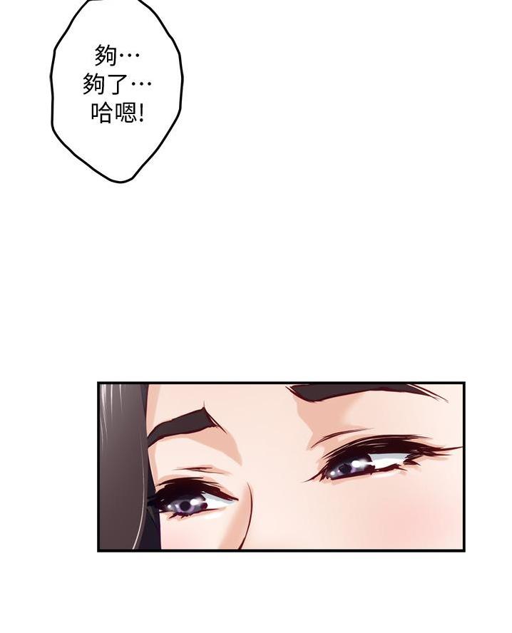 《姐姐的房间》第35话 第48页