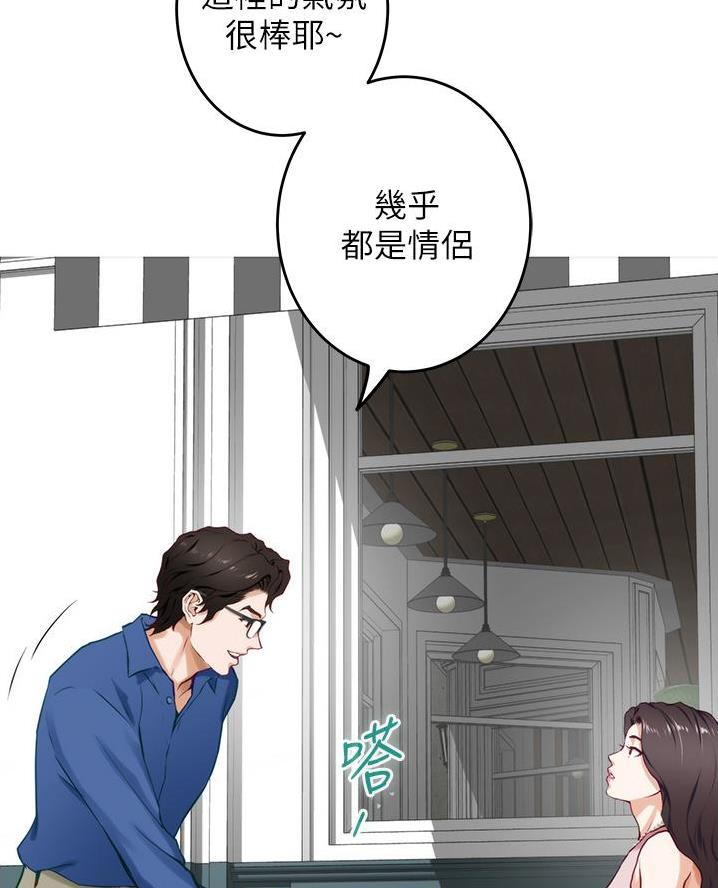《姐姐的房间》第35话 第60页