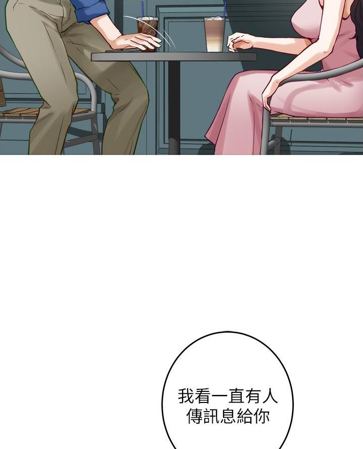 《姐姐的房间》第35话 第61页