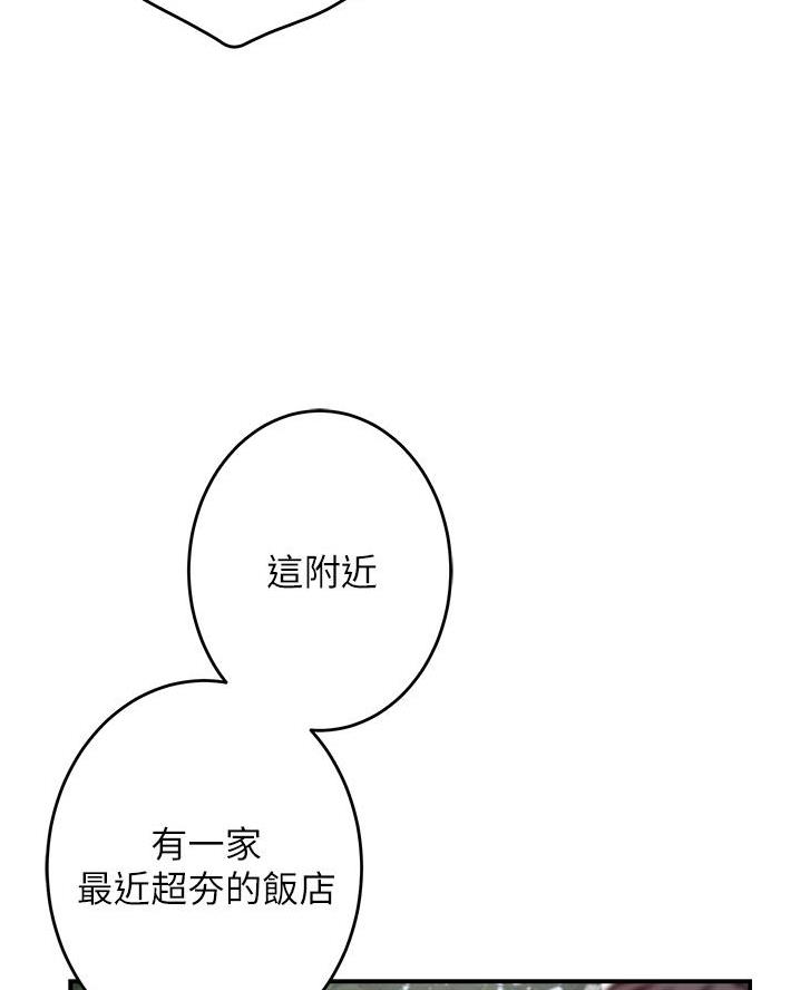 《姐姐的房间》第35话 第63页