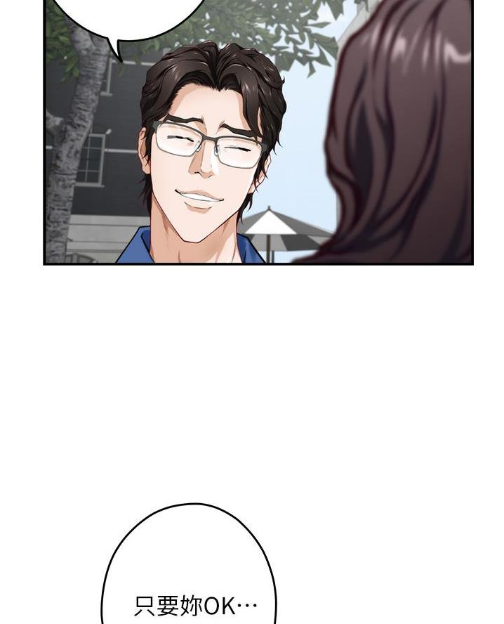 《姐姐的房间》第35话 第64页