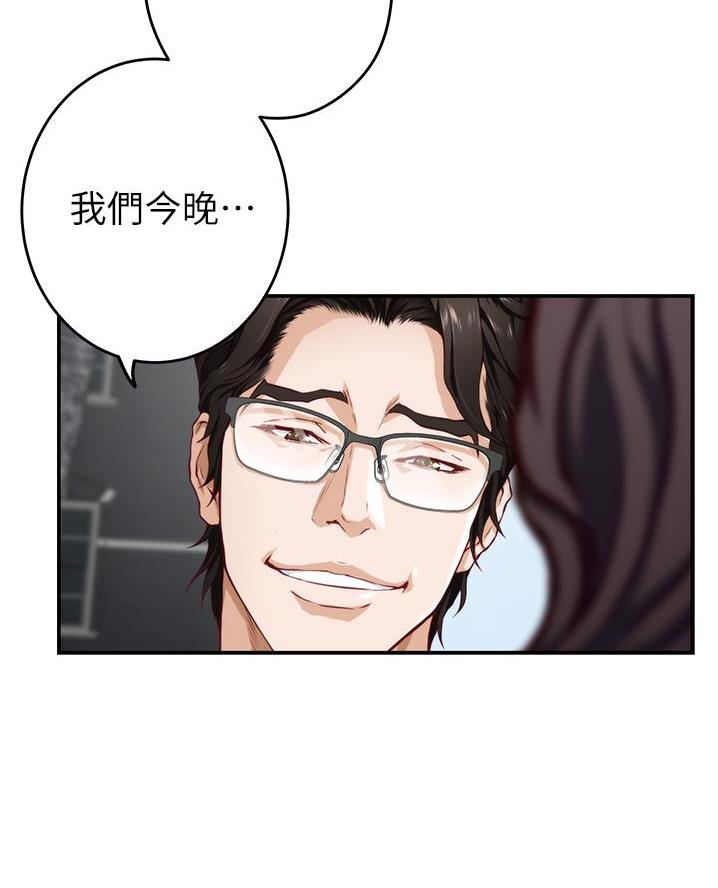 《姐姐的房间》第35话 第65页
