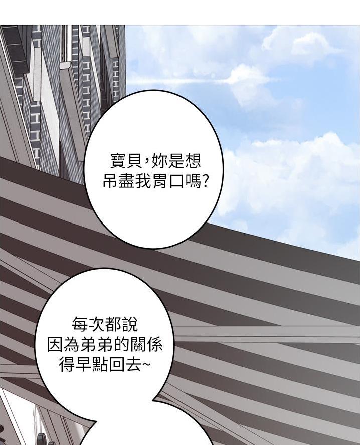《姐姐的房间》第35话 第68页