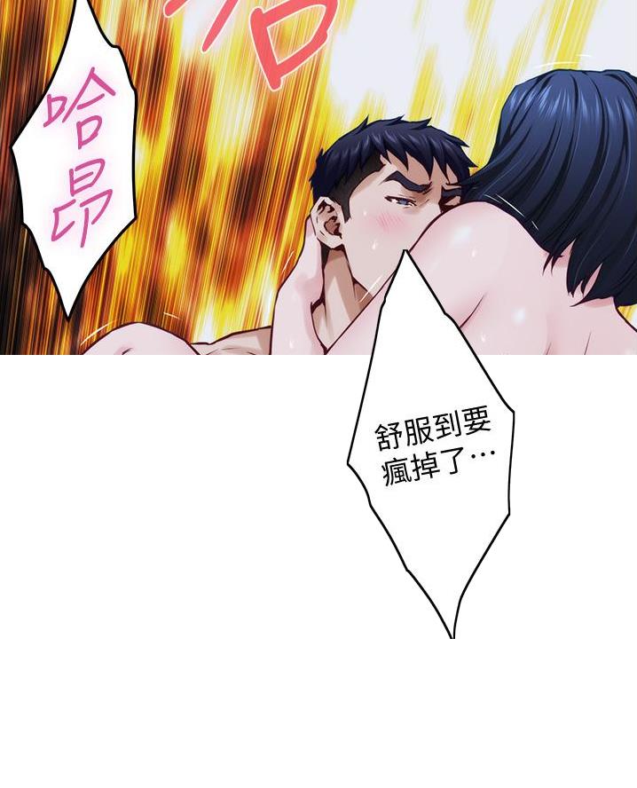 《姐姐的房间》第35话 第6页