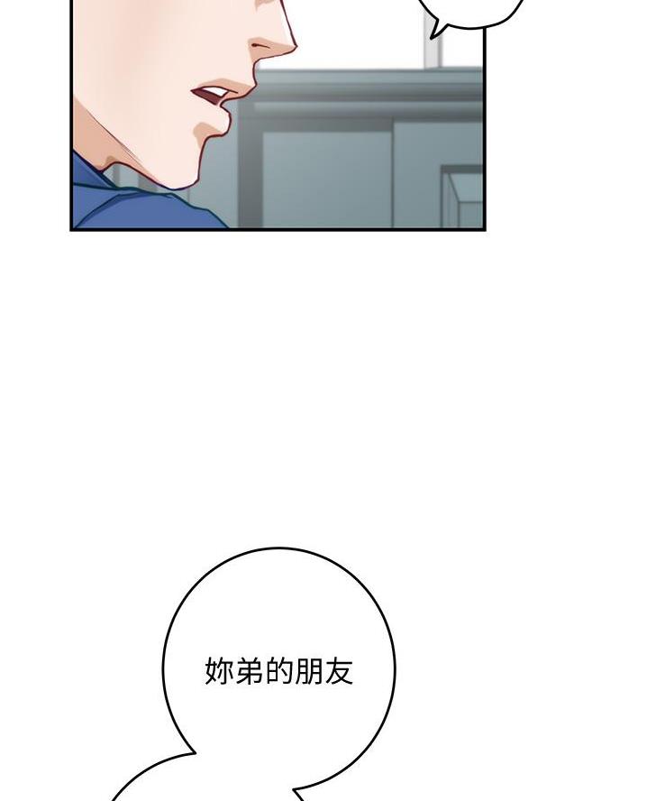 《姐姐的房间》第35话 第72页