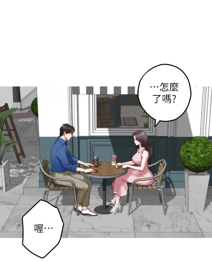 《姐姐的房间》第35话 第76页