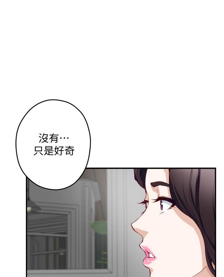《姐姐的房间》第35话 第77页