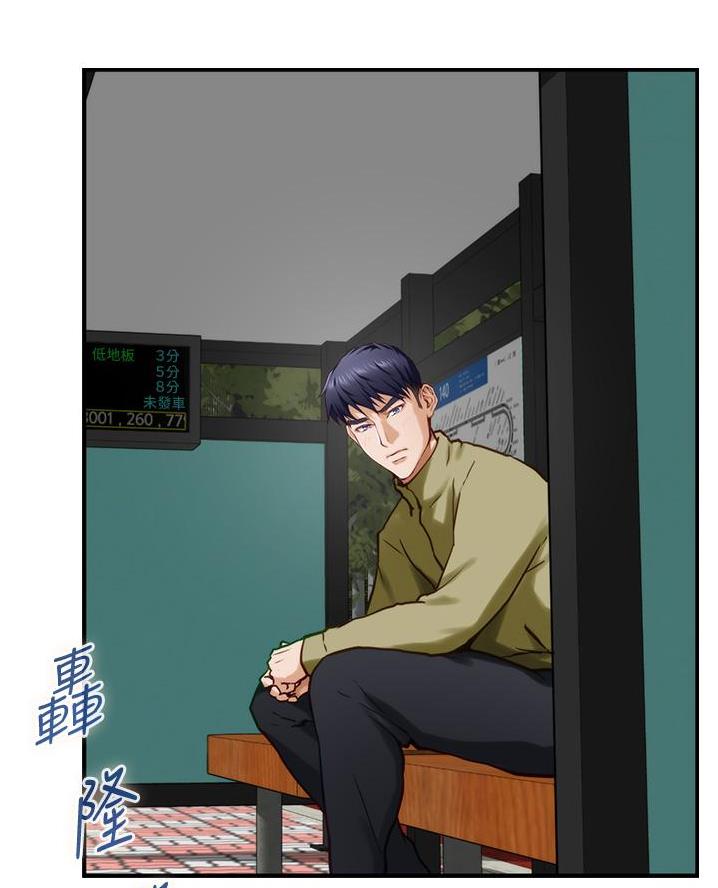 《姐姐的房间》第35话 第82页