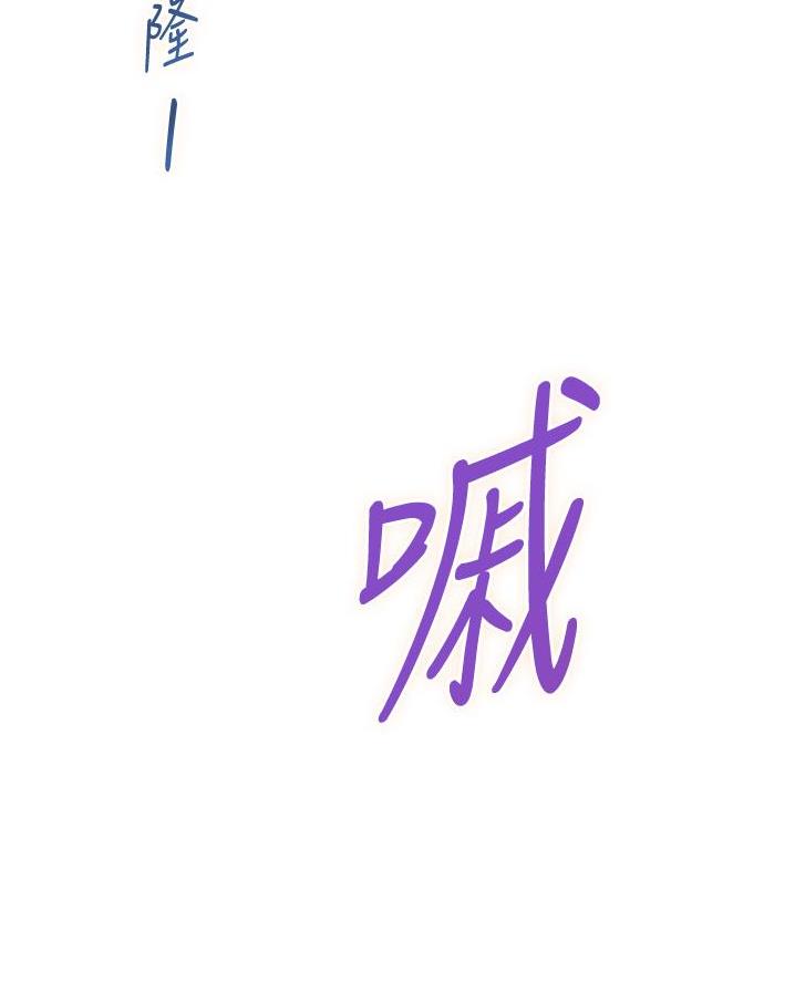《姐姐的房间》第35话 第83页