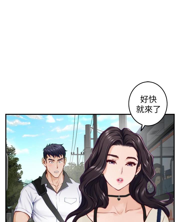 《姐姐的房间》第38话 第11页