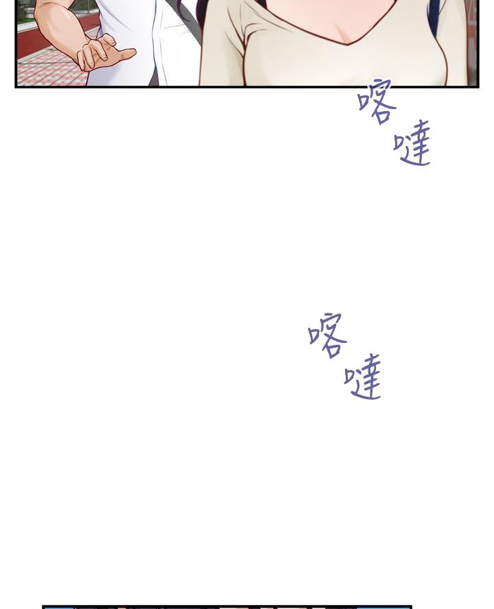 《姐姐的房间》第38话 第12页
