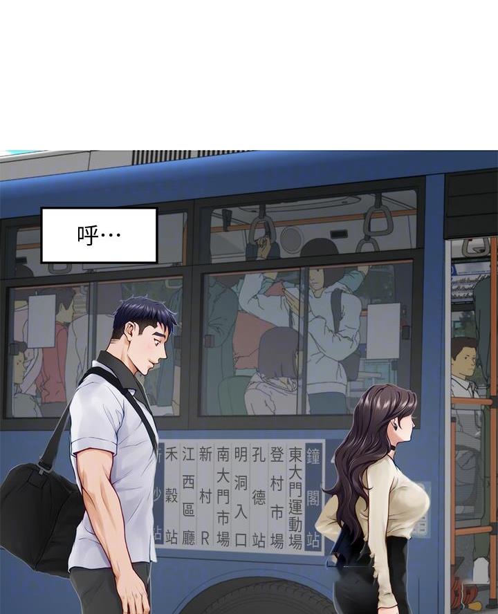 《姐姐的房间》第38话 第15页
