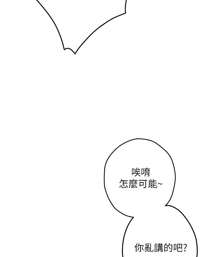 《姐姐的房间》第38话 第21页
