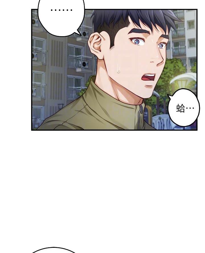 《姐姐的房间》第38话 第23页
