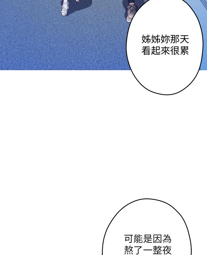 《姐姐的房间》第38话 第25页