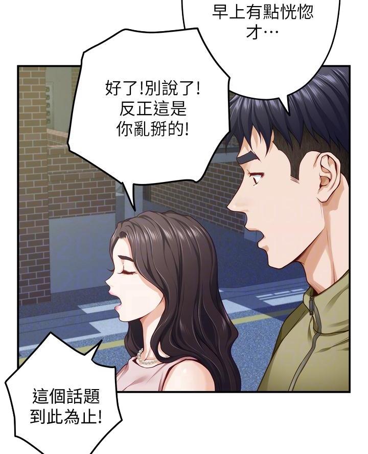 《姐姐的房间》第38话 第26页