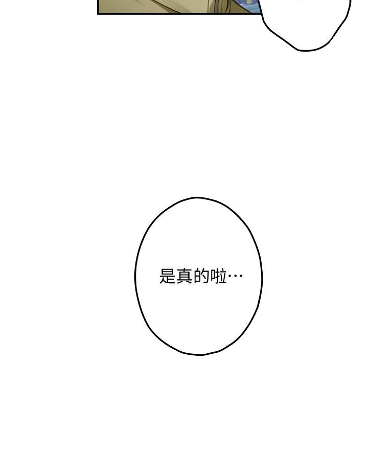 《姐姐的房间》第38话 第28页