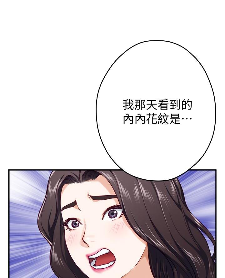 《姐姐的房间》第38话 第29页