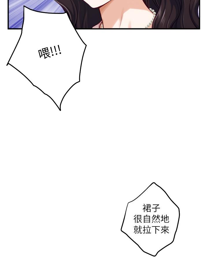 《姐姐的房间》第38话 第30页