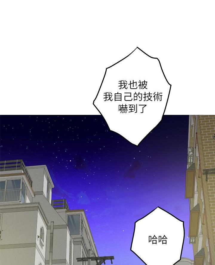 《姐姐的房间》第38话 第31页