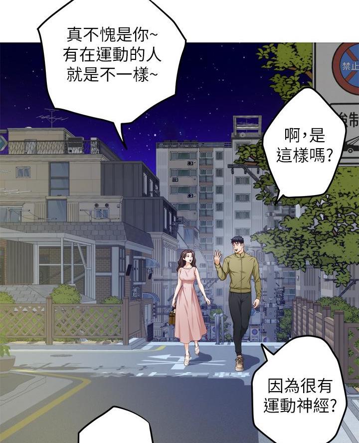 《姐姐的房间》第38话 第33页