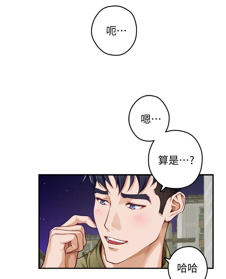 《姐姐的房间》第38话 第37页