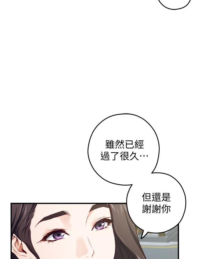 《姐姐的房间》第38话 第38页