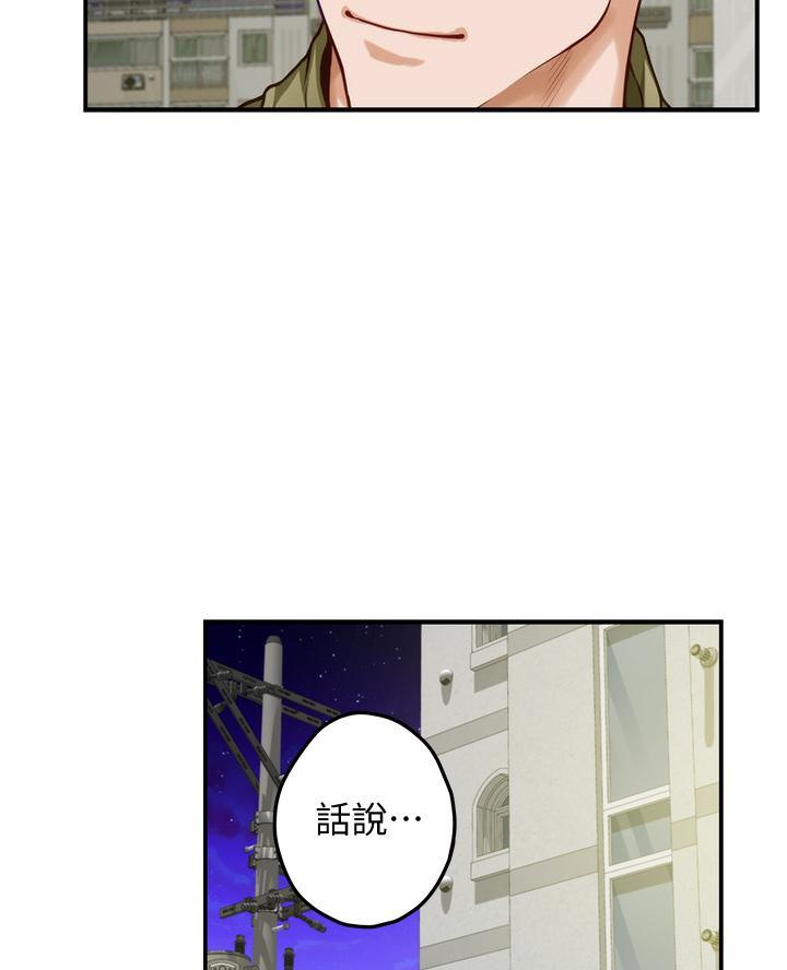 《姐姐的房间》第38话 第40页