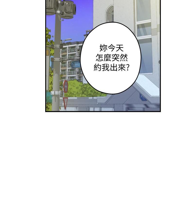 《姐姐的房间》第38话 第41页