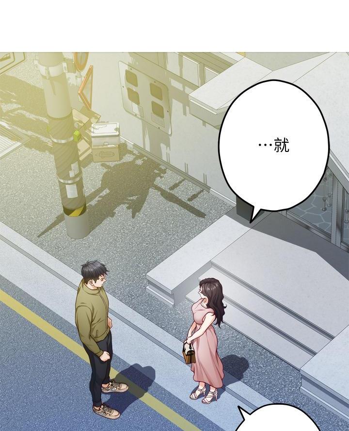 《姐姐的房间》第38话 第42页