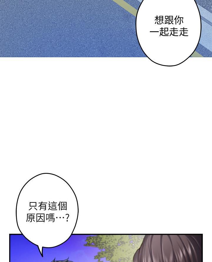 《姐姐的房间》第38话 第43页