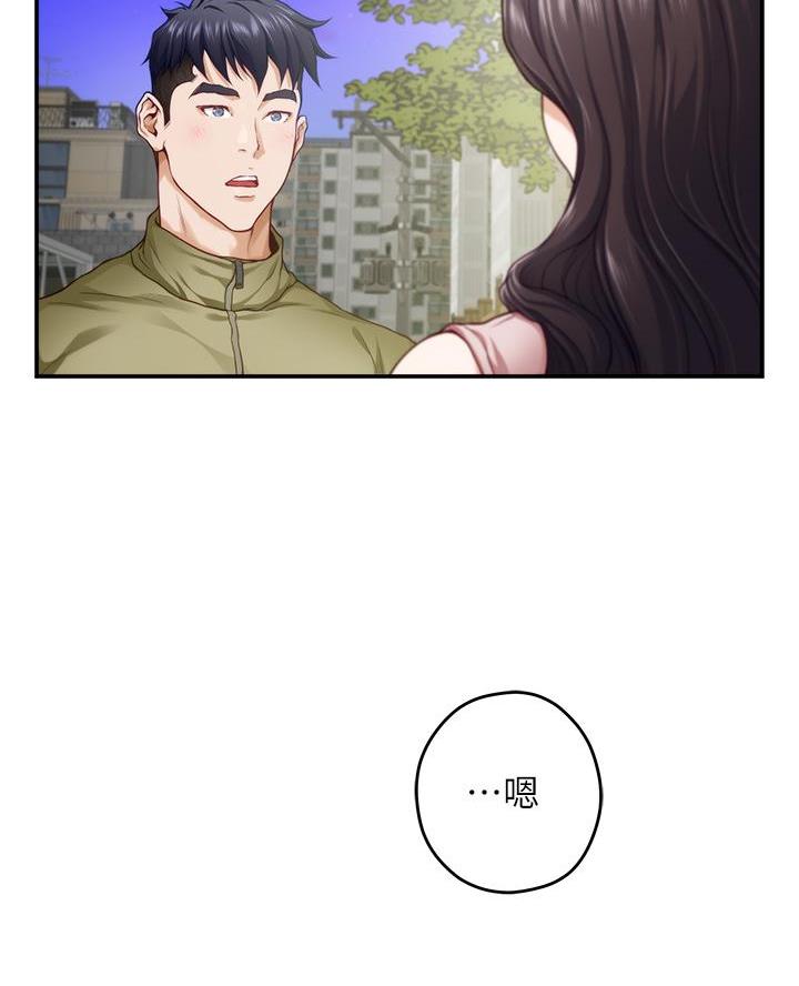 《姐姐的房间》第38话 第44页
