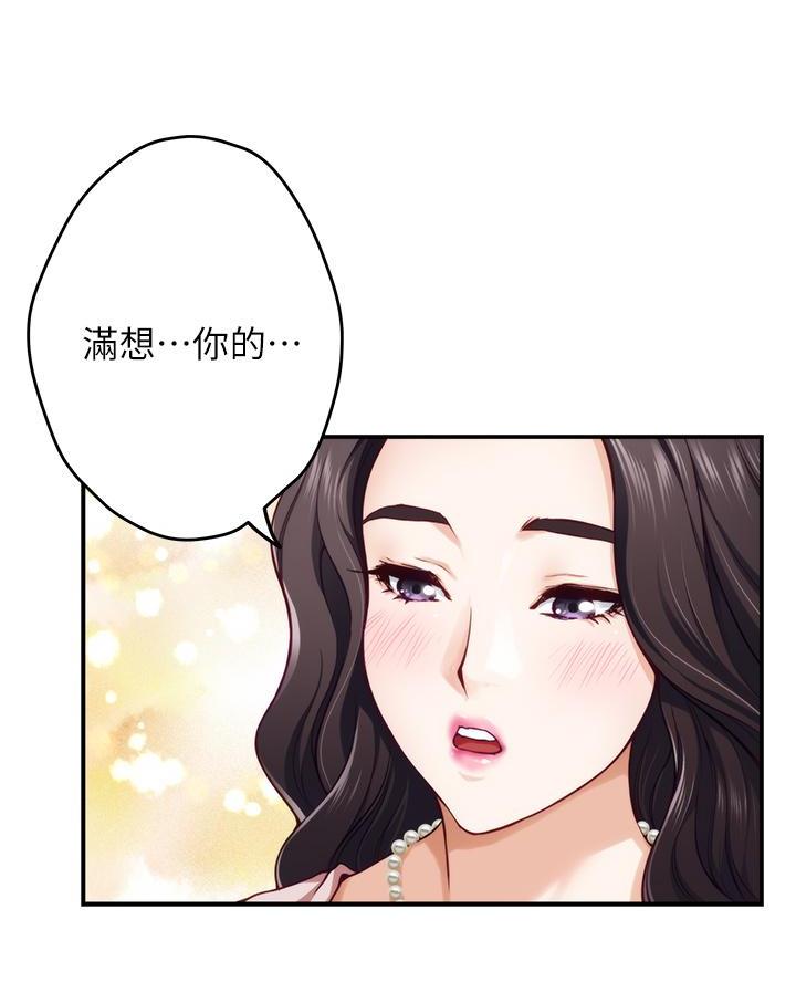 《姐姐的房间》第38话 第46页