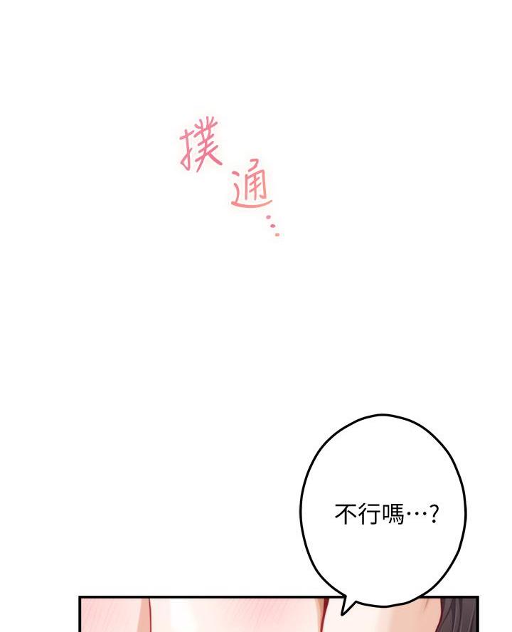 《姐姐的房间》第38话 第48页