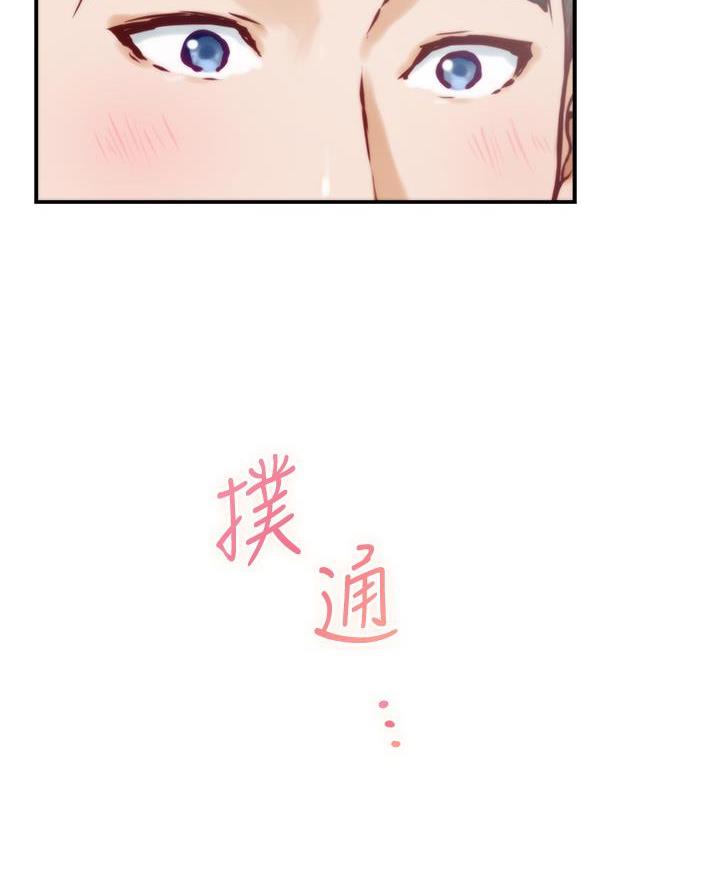 《姐姐的房间》第38话 第50页
